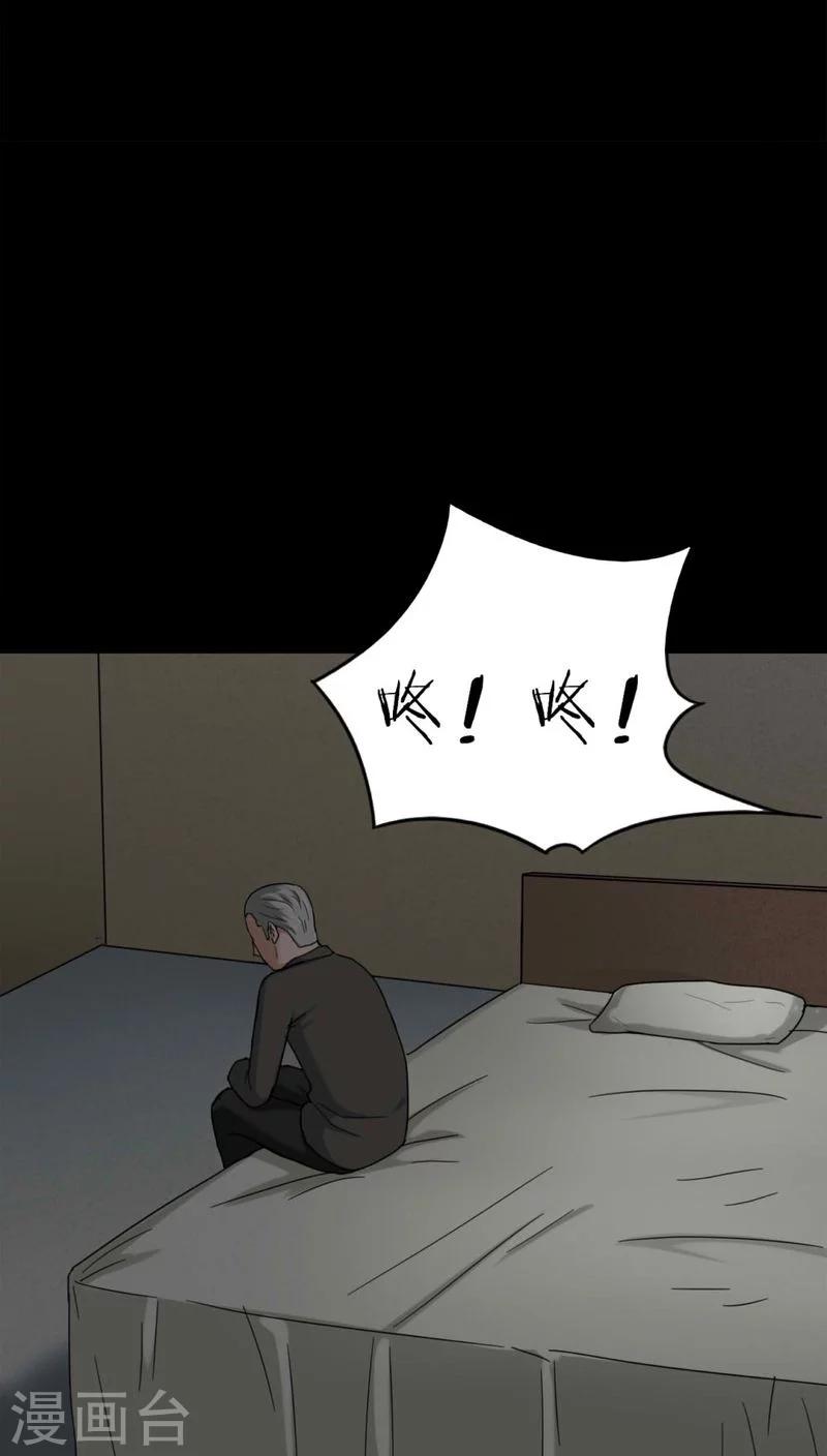 《诡中有诡》第121话 猫尽公藏(2) 第8页