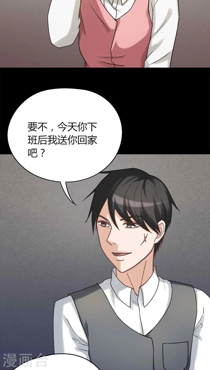 《诡中有诡》第124话 惊随其后(1) 第13页
