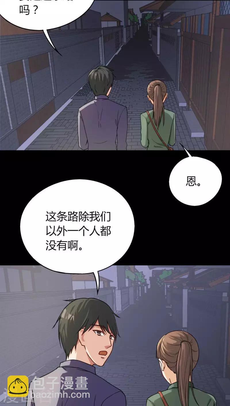 《诡中有诡》第124话 惊随其后(1) 第16页