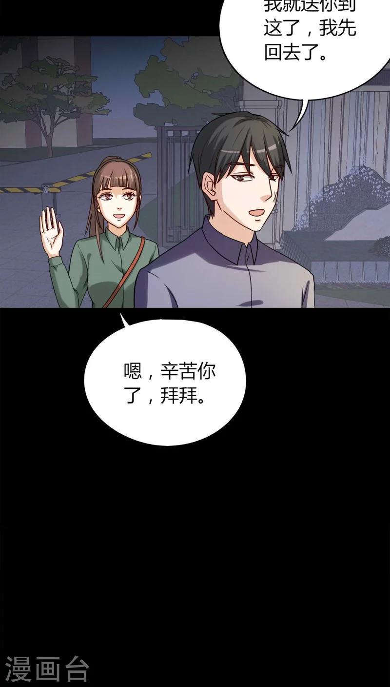 《诡中有诡》第124话 惊随其后(1) 第19页