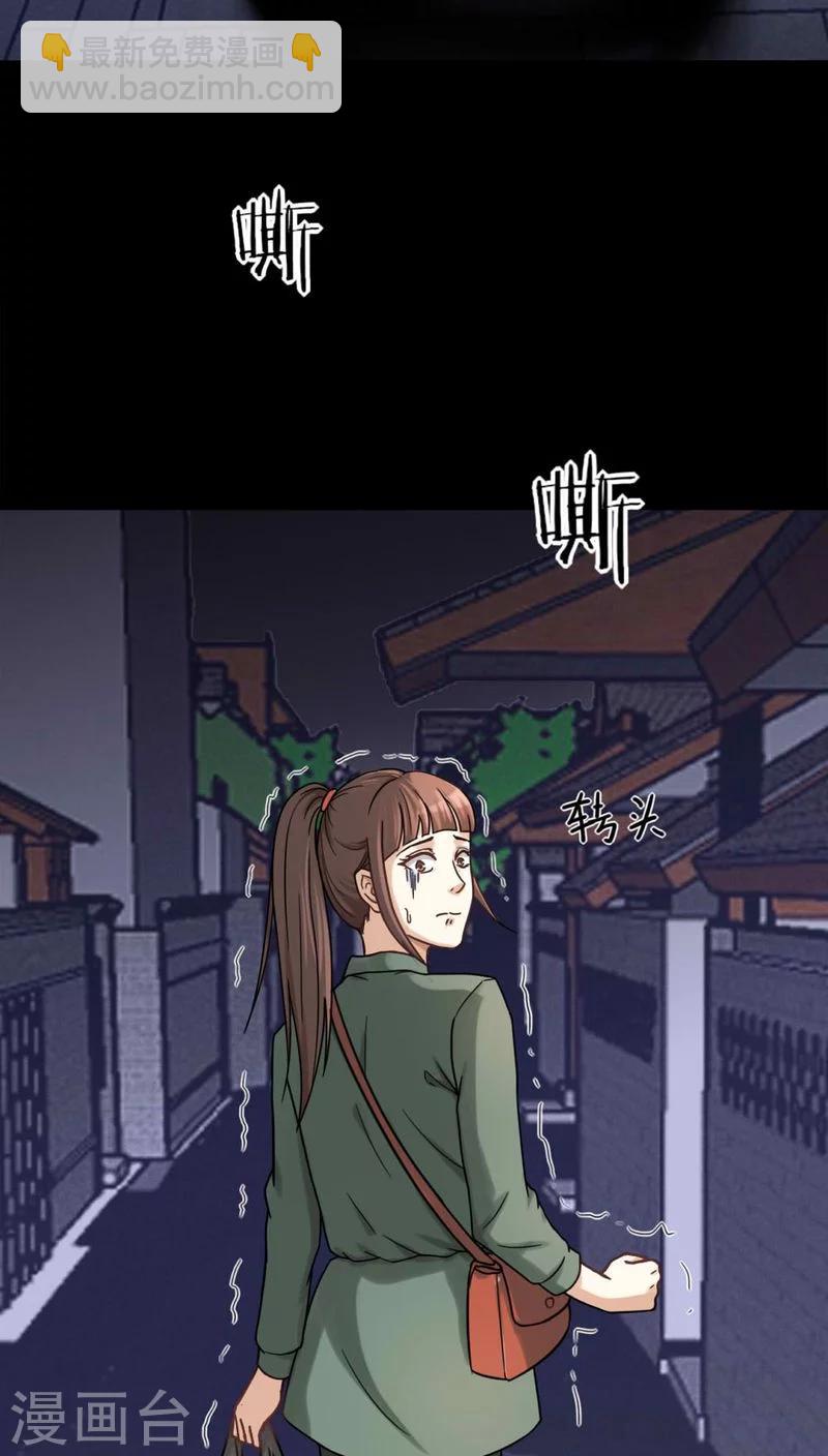 《诡中有诡》第124话 惊随其后(1) 第4页