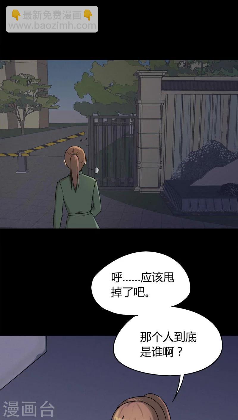 《诡中有诡》第124话 惊随其后(1) 第9页
