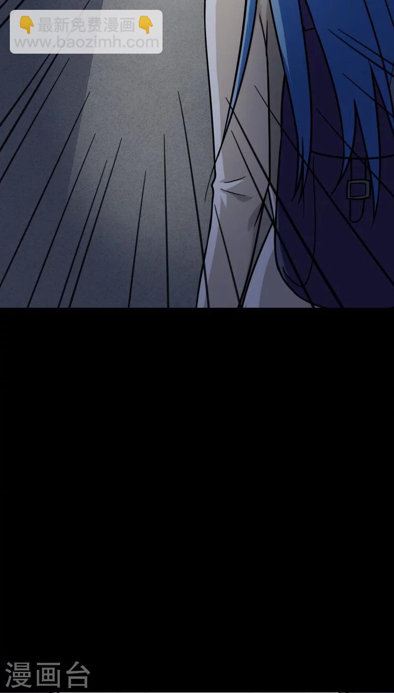 《诡中有诡》第127话 暗身之地(2) 第10页