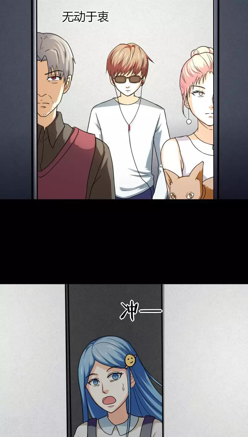 《诡中有诡》第127话 暗身之地(2) 第11页