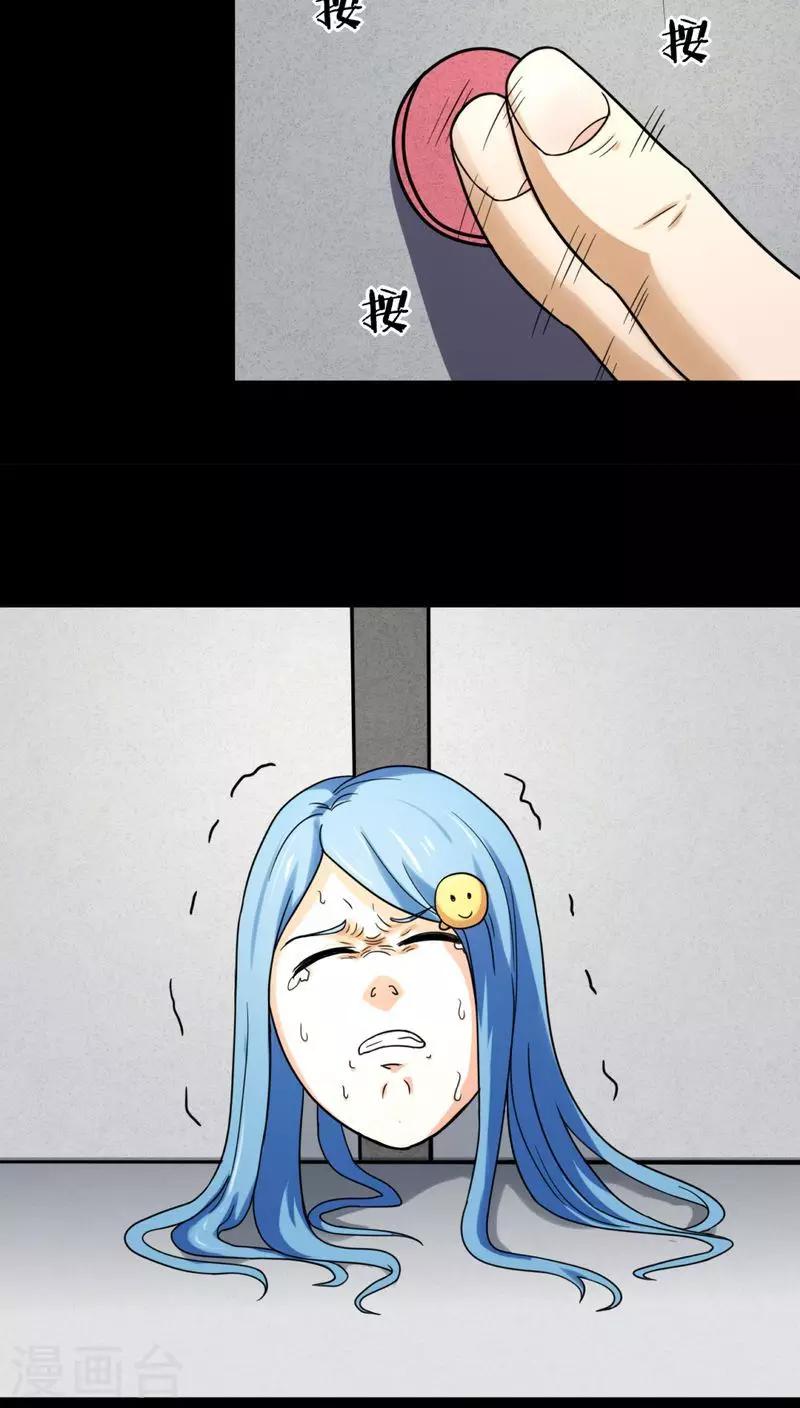 《诡中有诡》第127话 暗身之地(2) 第15页