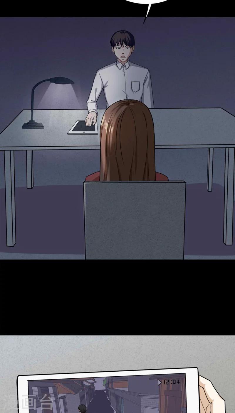 《诡中有诡》第125话 惊随其后(2) 第16页