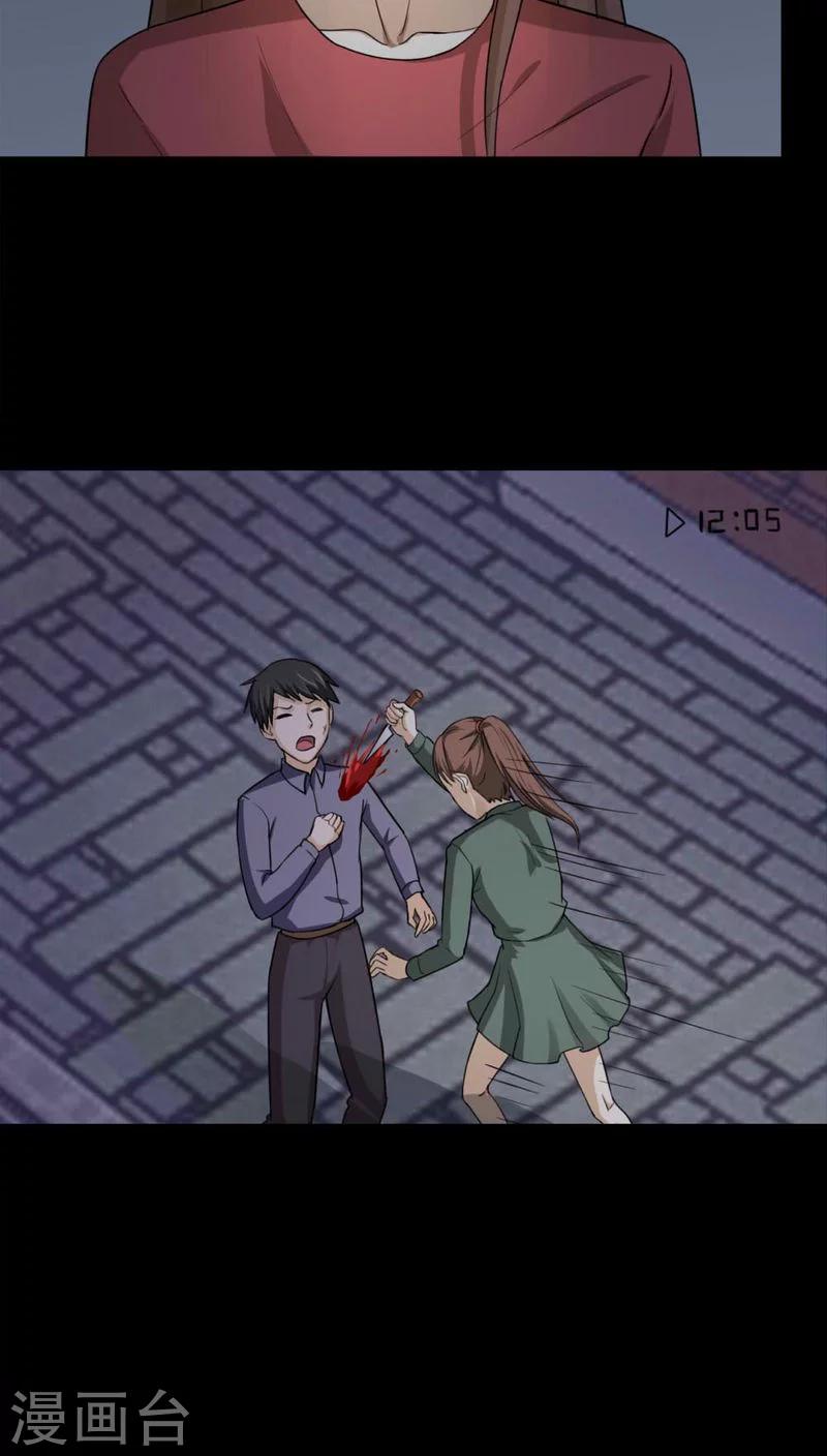 《诡中有诡》第125话 惊随其后(2) 第18页