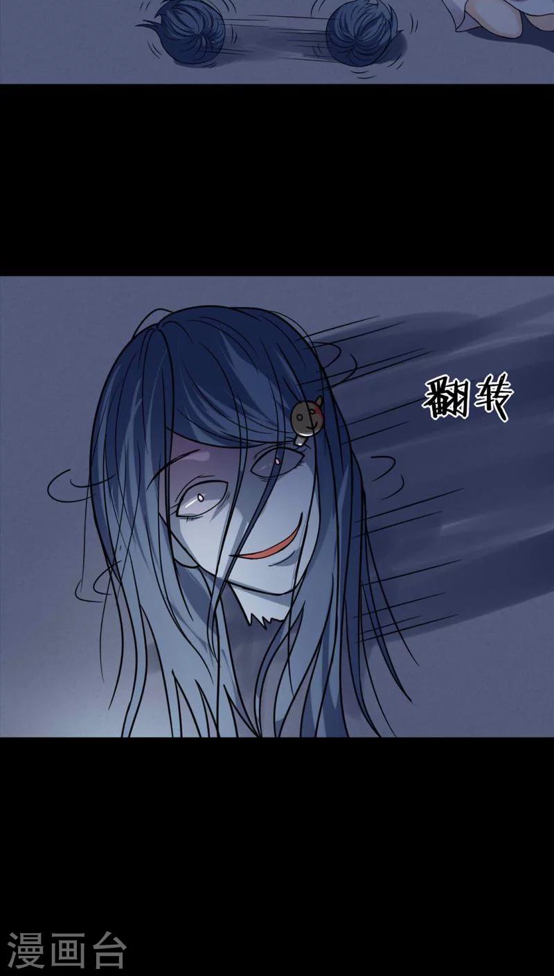 《诡中有诡》第126话 暗身之地(1) 第25页