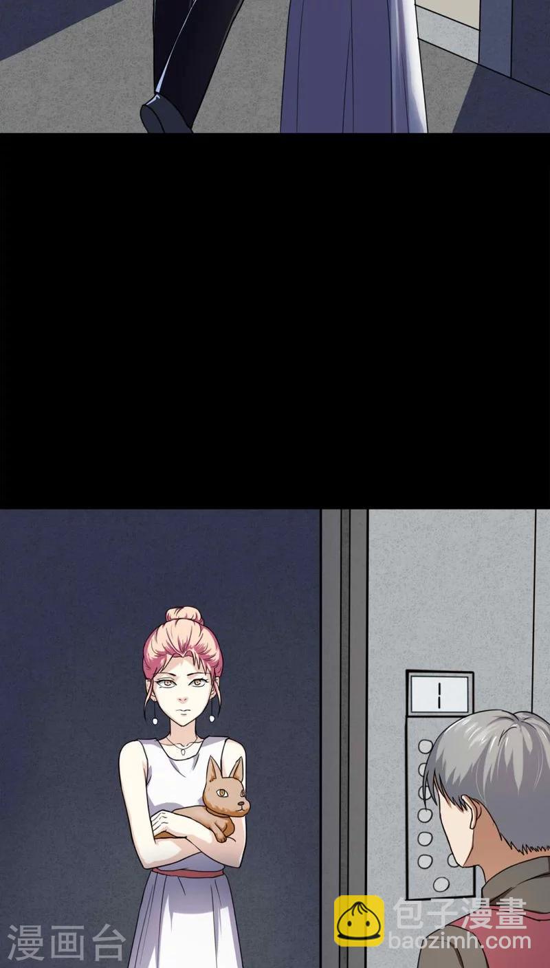 《诡中有诡》第126话 暗身之地(1) 第4页