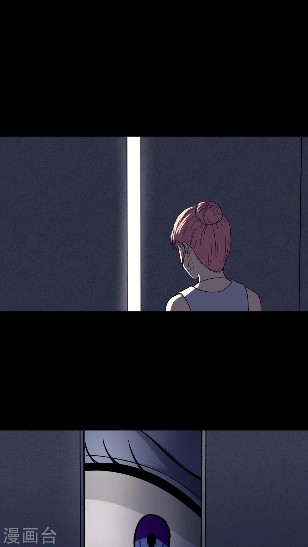 《诡中有诡》第128话 暗身之地(3) 第15页