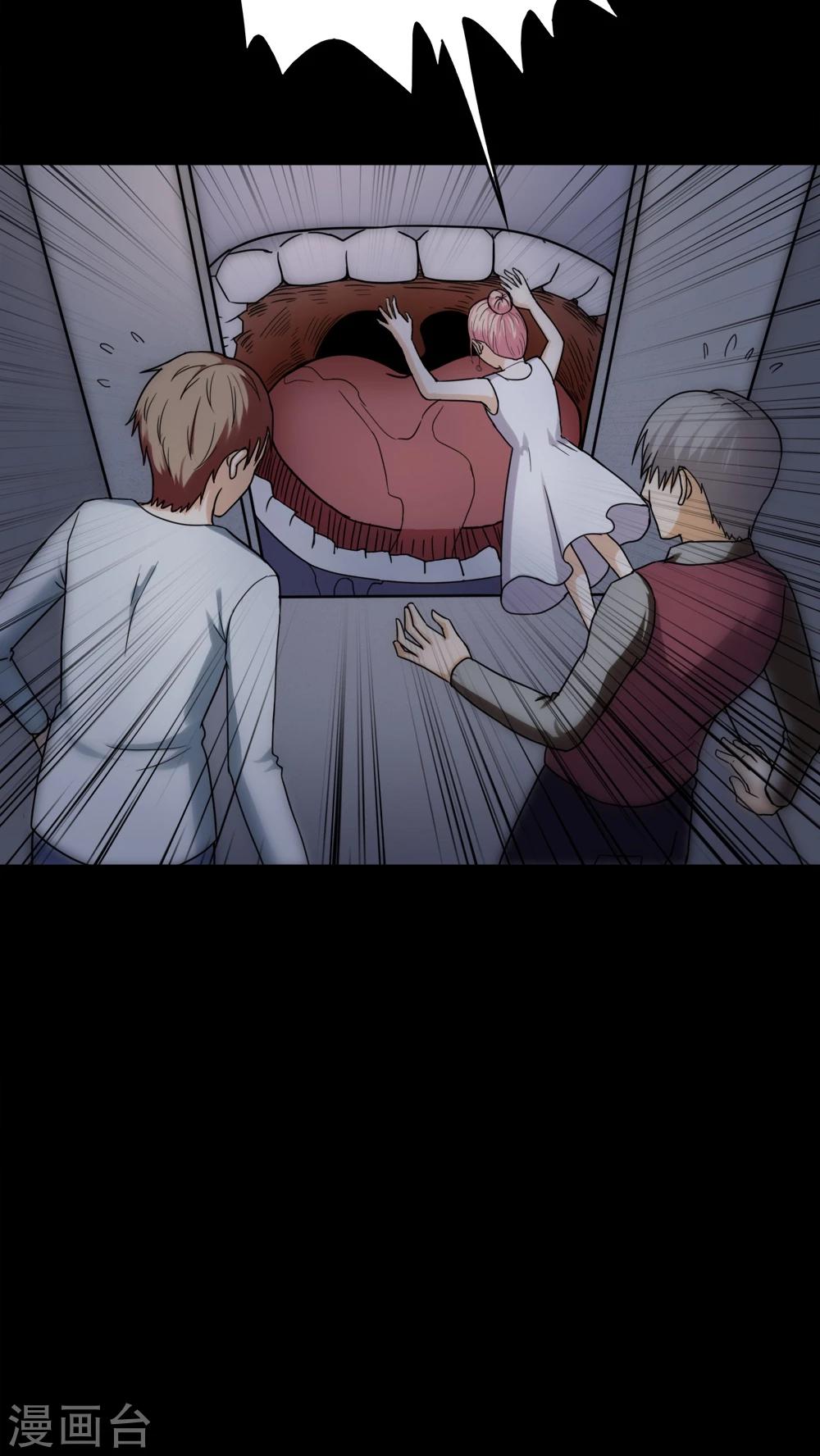 《诡中有诡》第128话 暗身之地(3) 第18页