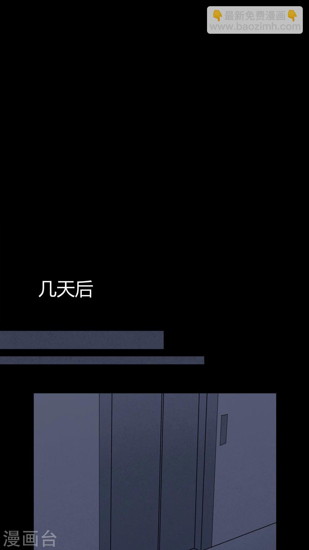 《诡中有诡》第128话 暗身之地(3) 第6页