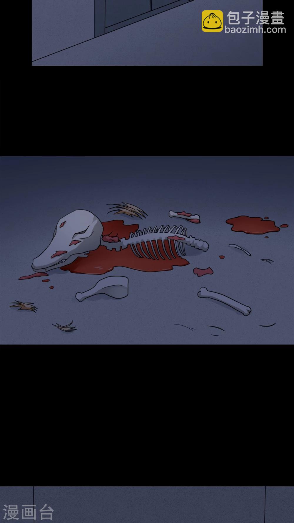 《诡中有诡》第128话 暗身之地(3) 第7页