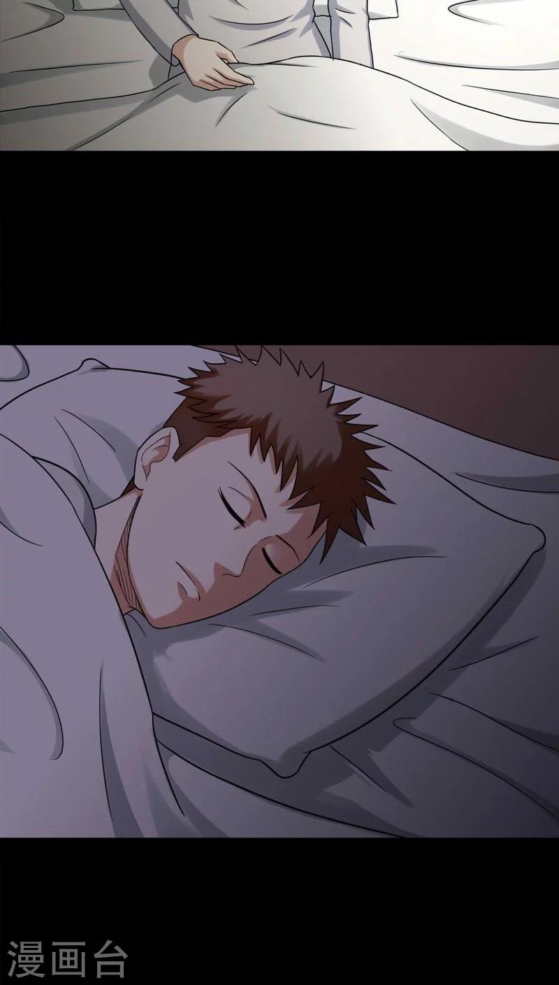 《诡中有诡》第131话 梦中误人(1) 第16页