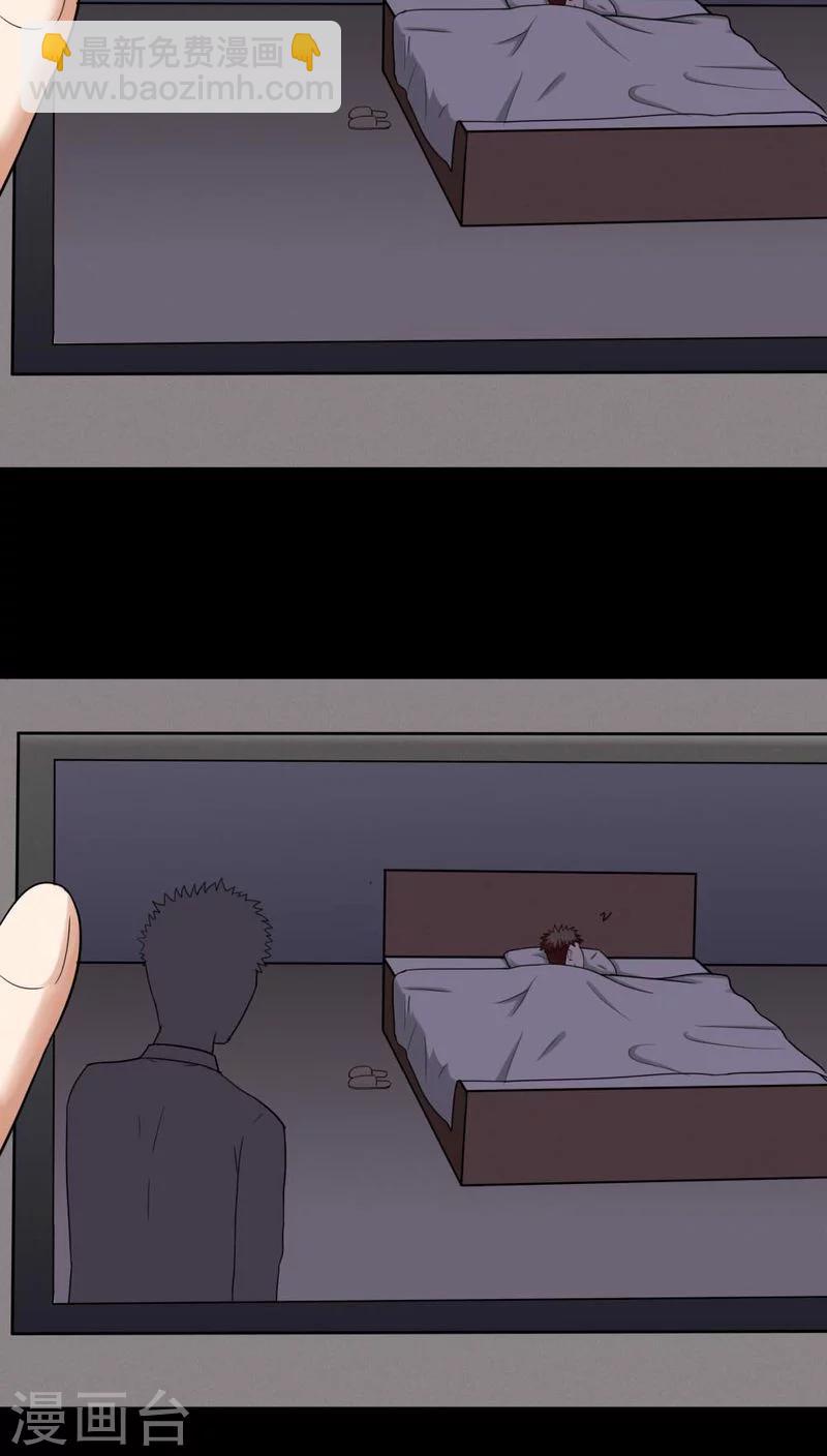 《诡中有诡》第131话 梦中误人(1) 第26页