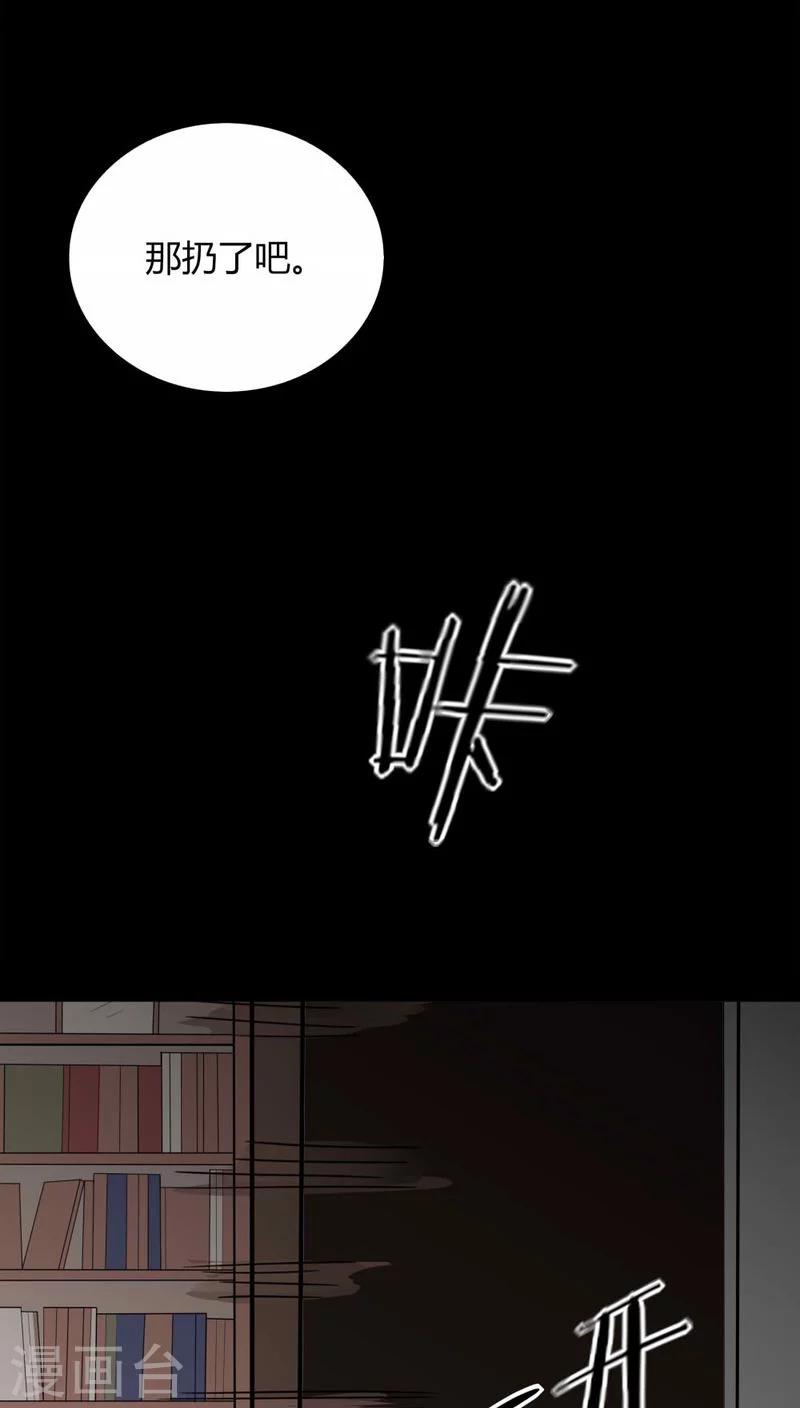 《诡中有诡》第132话 梦中误人(2) 第19页