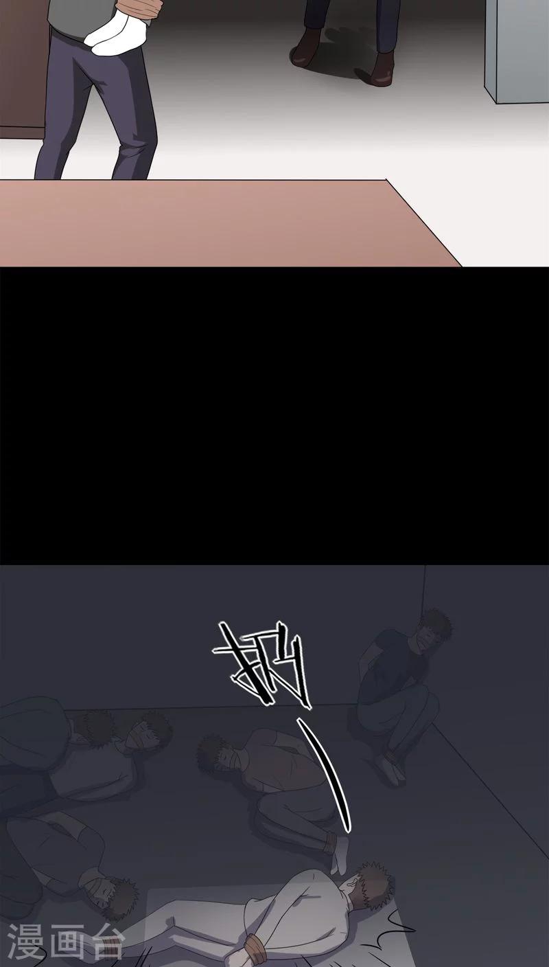 《诡中有诡》第132话 梦中误人(2) 第21页