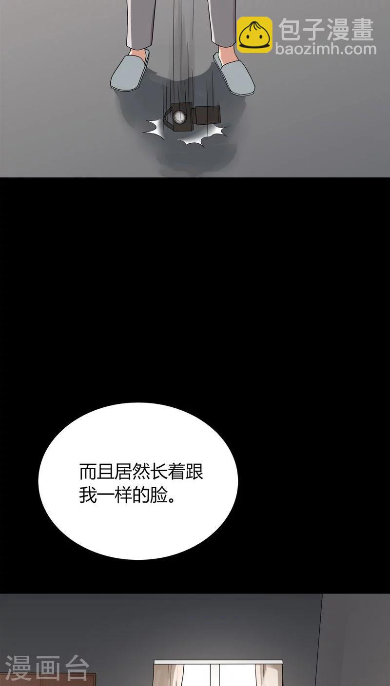 《诡中有诡》第132话 梦中误人(2) 第3页