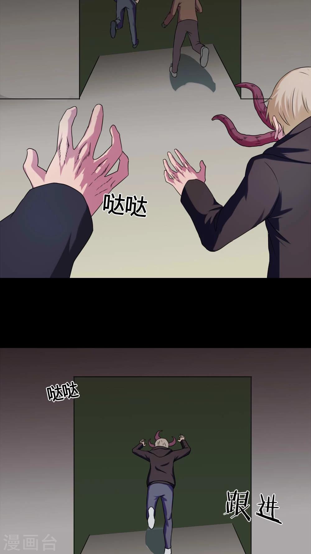 《诡中有诡》第129话 地铁惊魂(1) 第19页