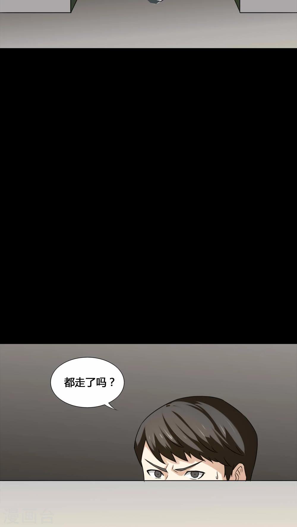 《诡中有诡》第129话 地铁惊魂(1) 第20页