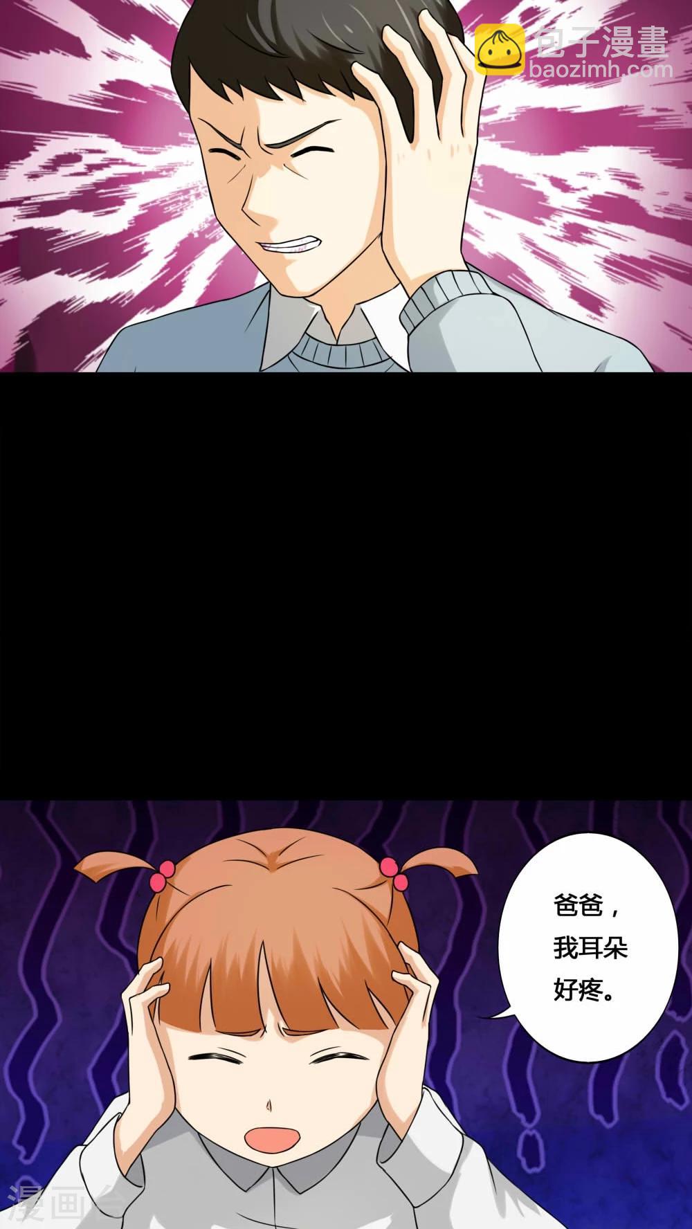 《诡中有诡》第129话 地铁惊魂(1) 第4页