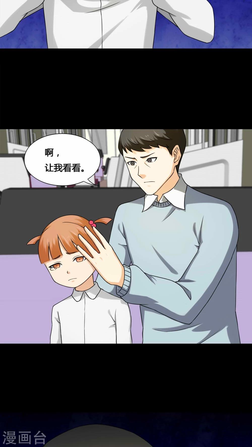 《诡中有诡》第129话 地铁惊魂(1) 第5页