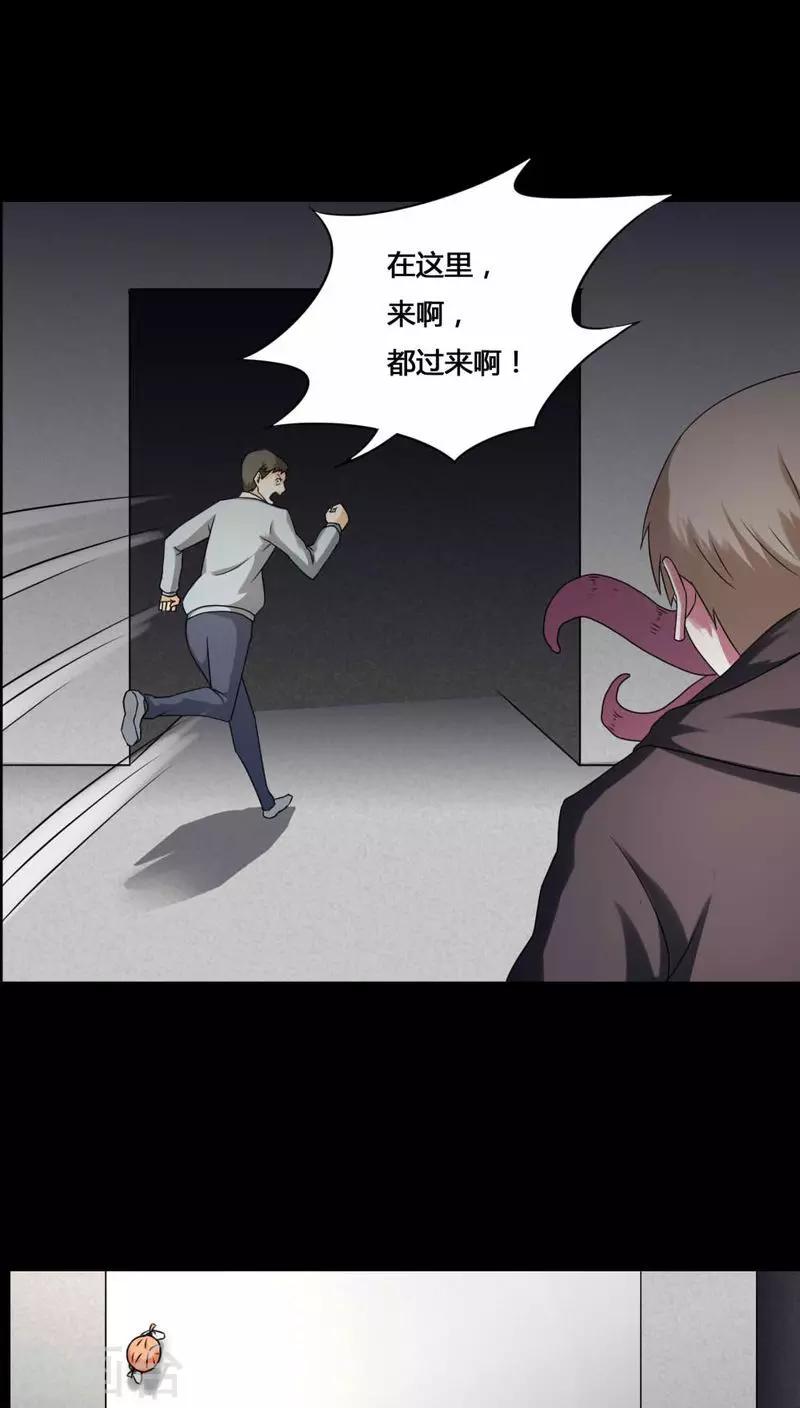《诡中有诡》第130话 地铁惊魂(2) 第12页