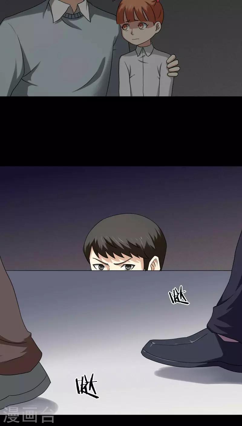 《诡中有诡》第130话 地铁惊魂(2) 第3页