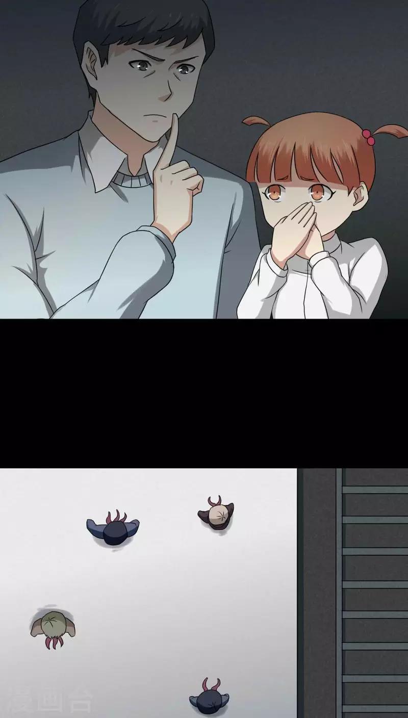 《诡中有诡》第130话 地铁惊魂(2) 第5页