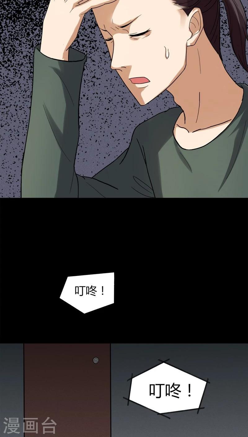 《诡中有诡》第134话 梦魇缠身(2) 第10页
