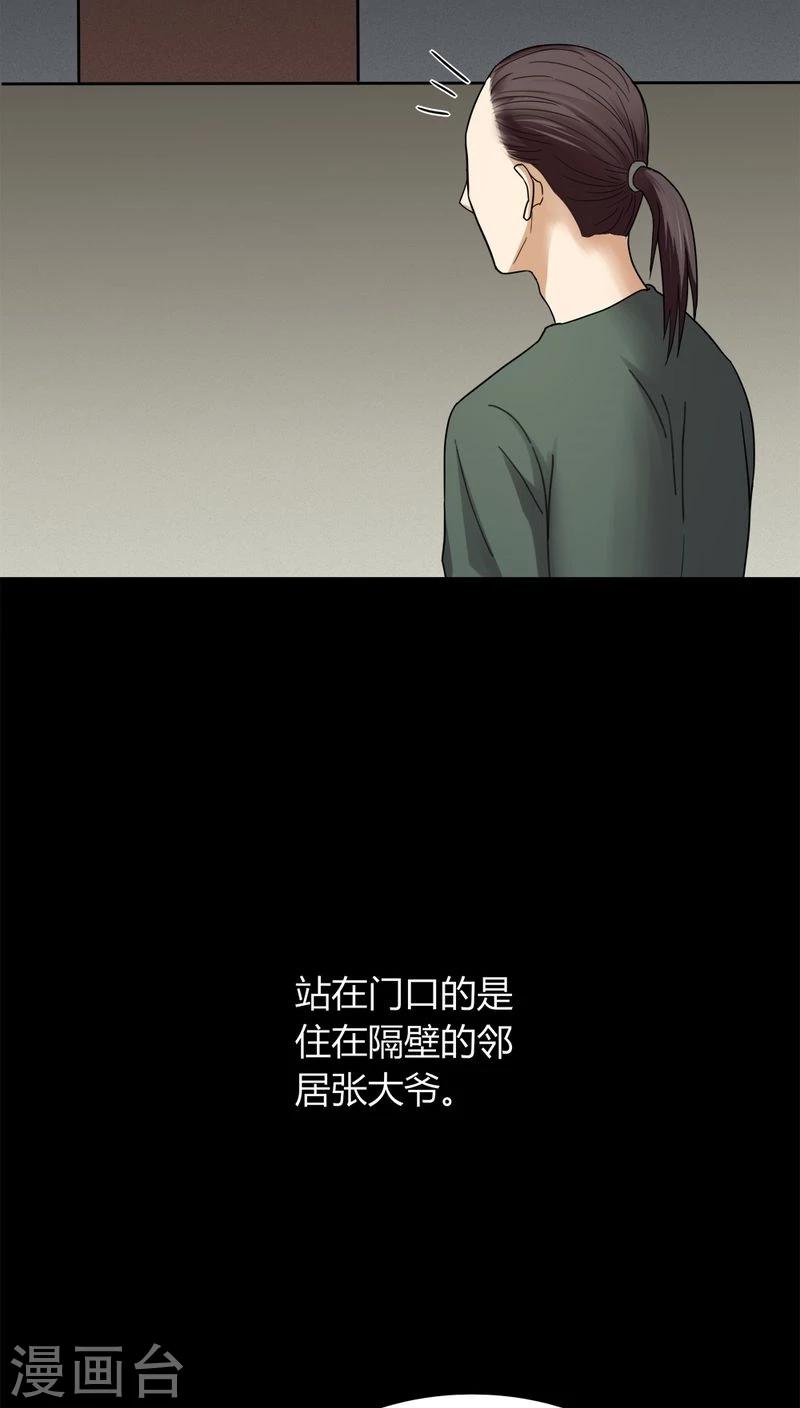 《诡中有诡》第134话 梦魇缠身(2) 第11页