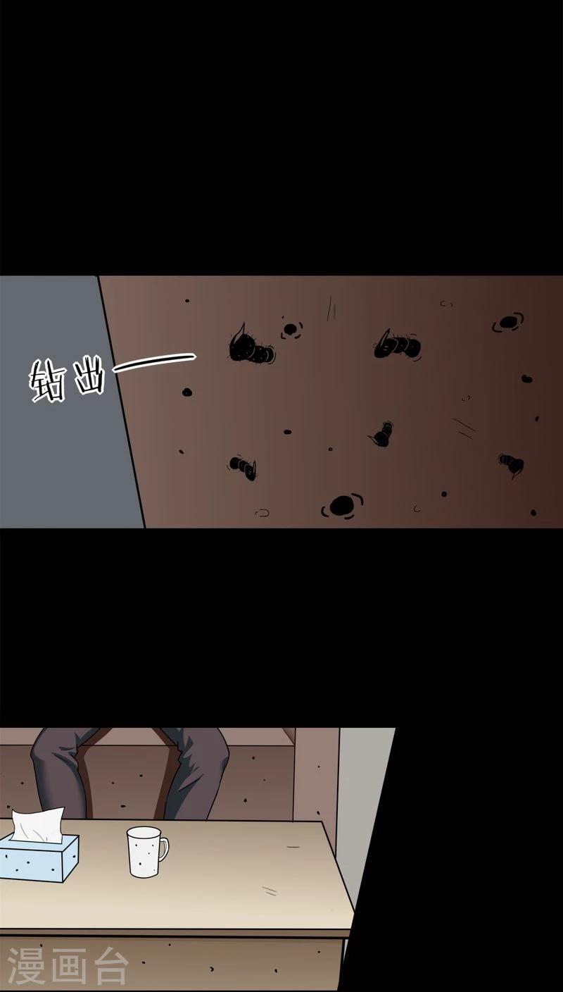 《诡中有诡》第134话 梦魇缠身(2) 第16页
