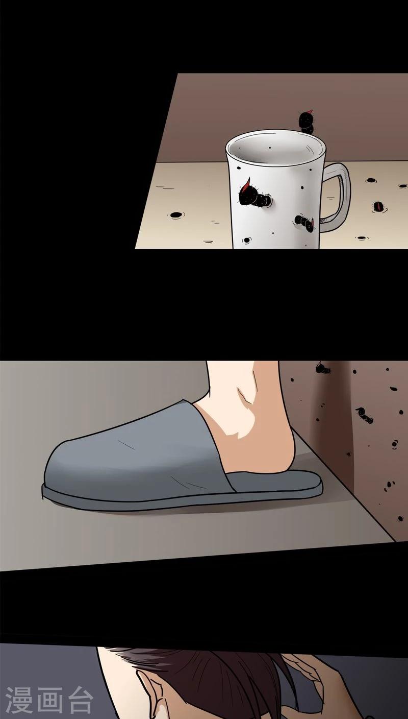 《诡中有诡》第134话 梦魇缠身(2) 第17页