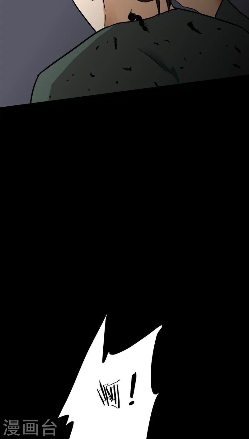 《诡中有诡》第134话 梦魇缠身(2) 第18页