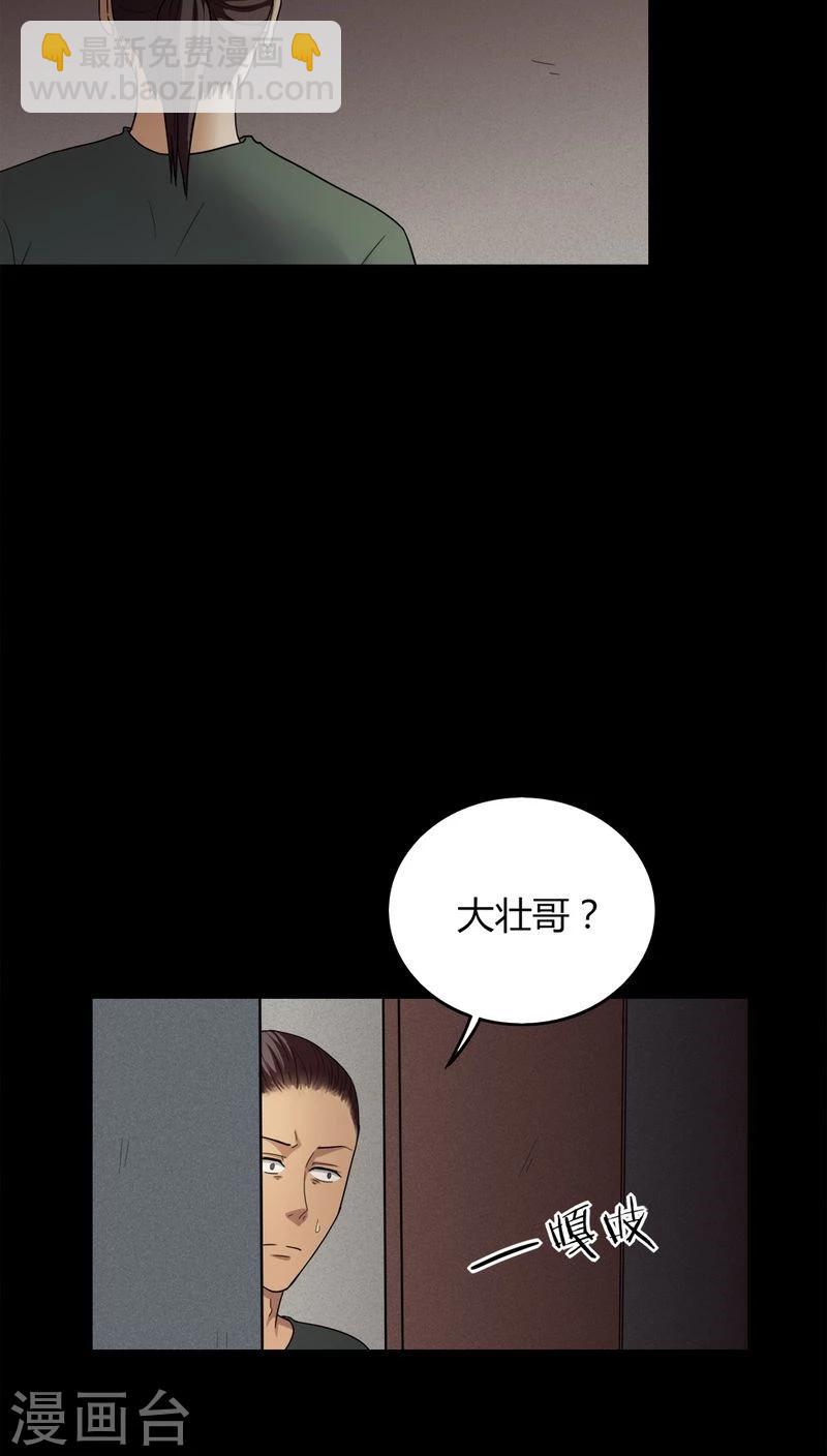 《诡中有诡》第134话 梦魇缠身(2) 第22页