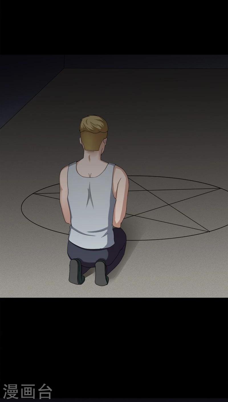 《诡中有诡》第134话 梦魇缠身(2) 第23页
