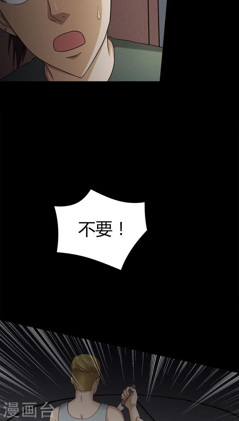 《诡中有诡》第134话 梦魇缠身(2) 第25页