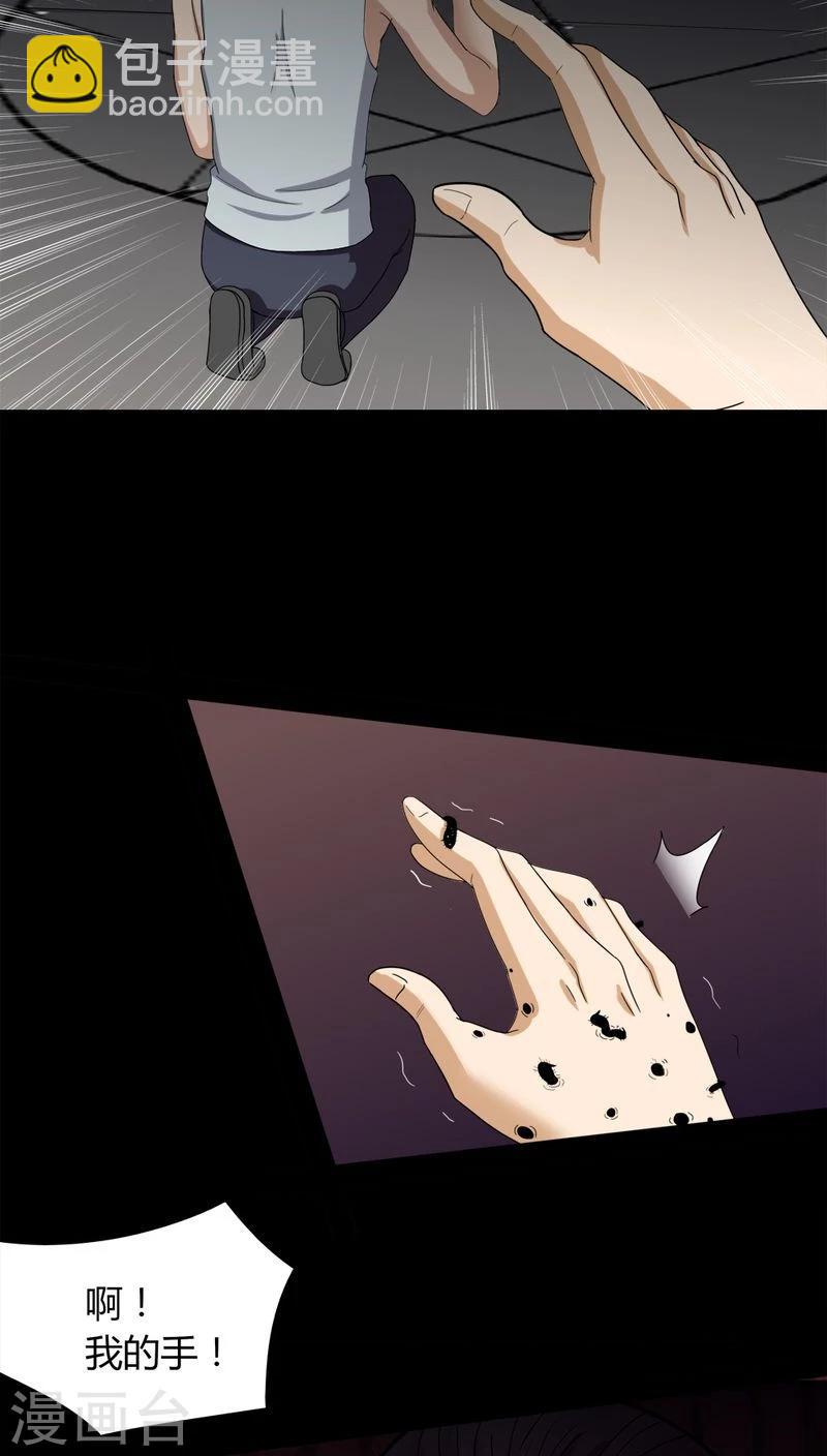 《诡中有诡》第134话 梦魇缠身(2) 第26页