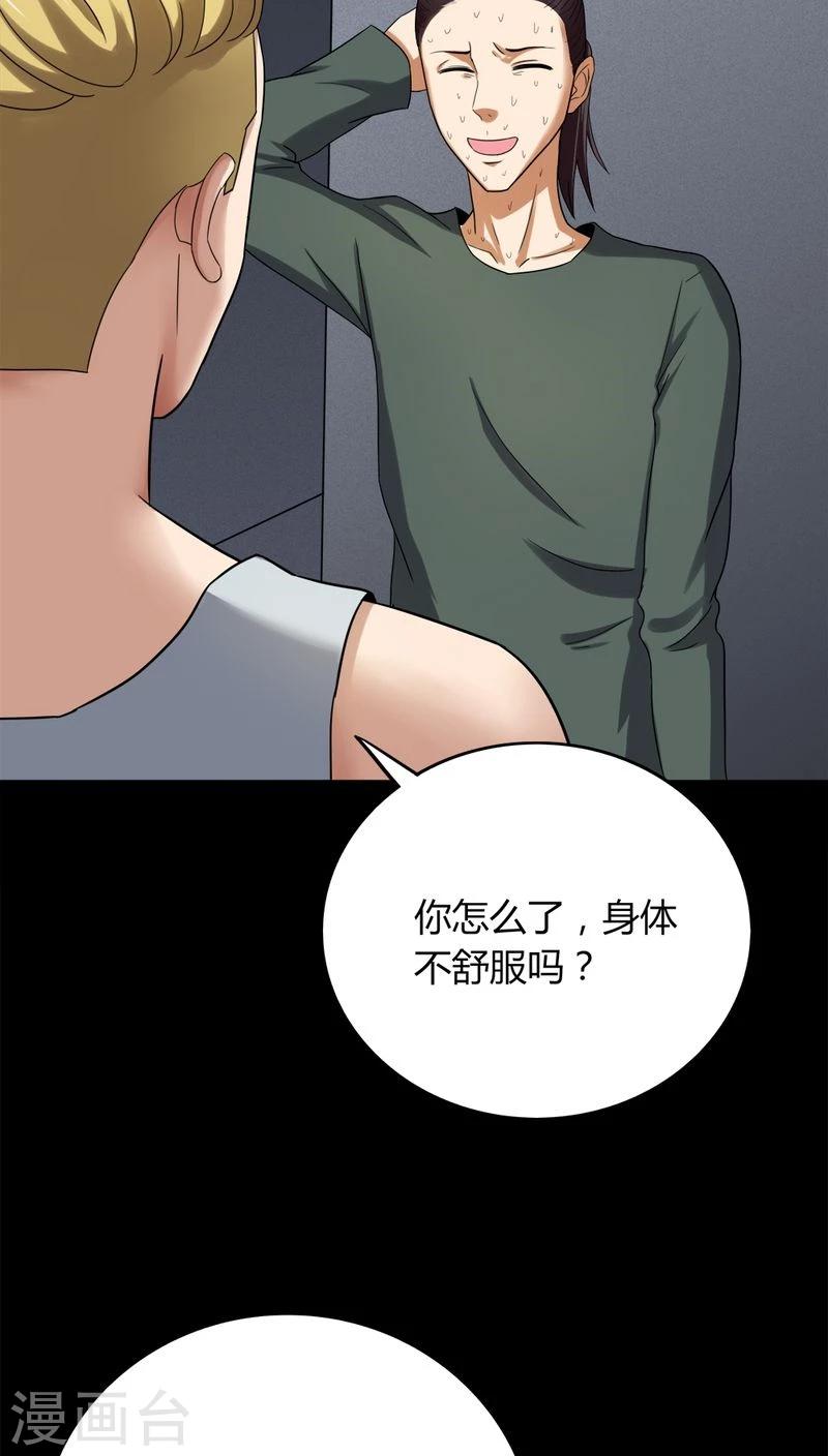 《诡中有诡》第134话 梦魇缠身(2) 第4页