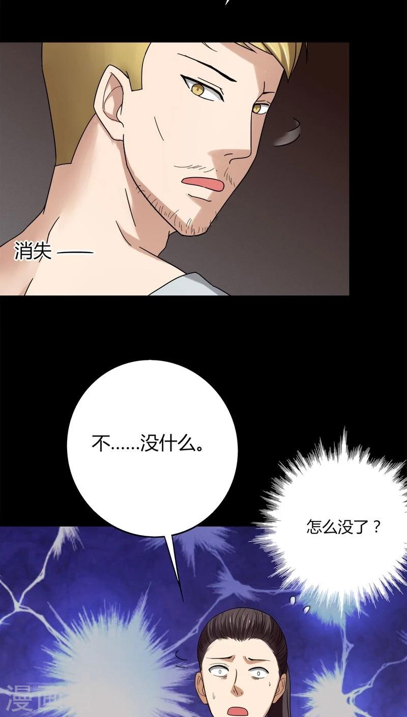《诡中有诡》第134话 梦魇缠身(2) 第8页