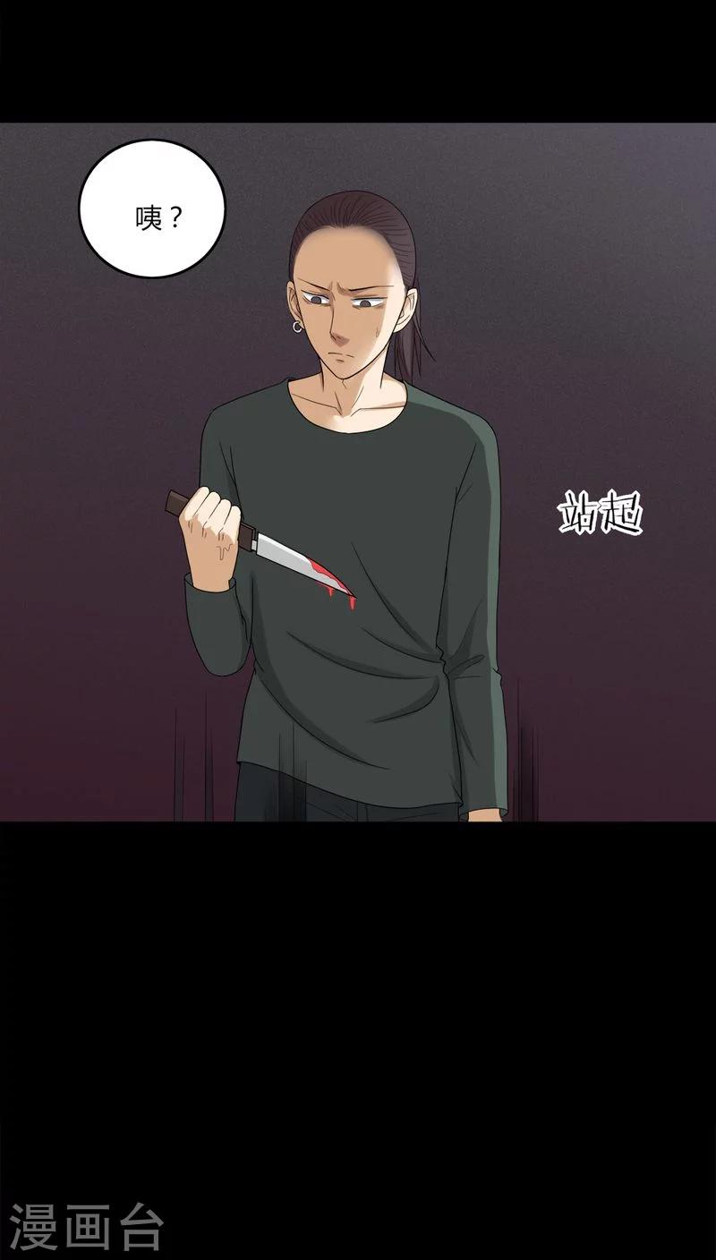《诡中有诡》第135话 梦魇缠身(3) 第18页