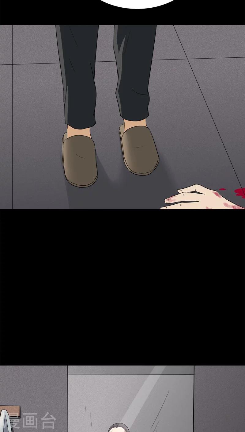 《诡中有诡》第135话 梦魇缠身(3) 第21页