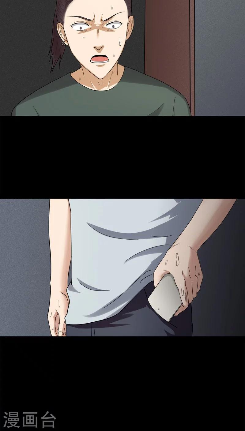《诡中有诡》第135话 梦魇缠身(3) 第3页