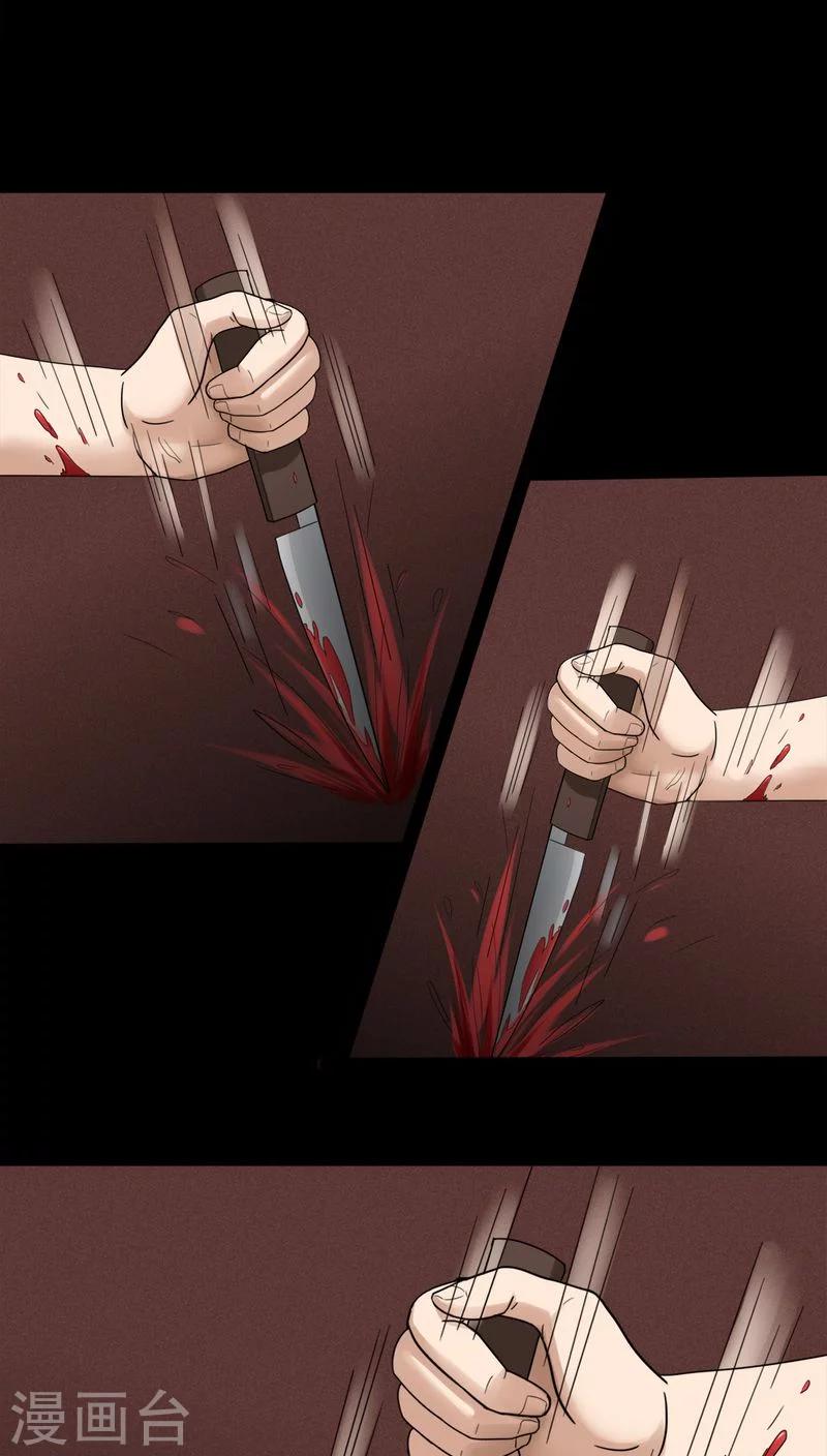 《诡中有诡》第135话 梦魇缠身(3) 第8页