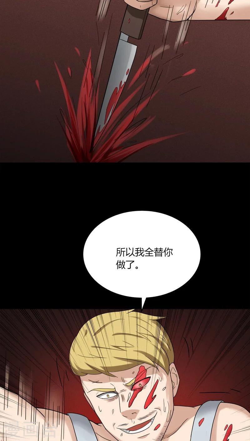 《诡中有诡》第135话 梦魇缠身(3) 第9页