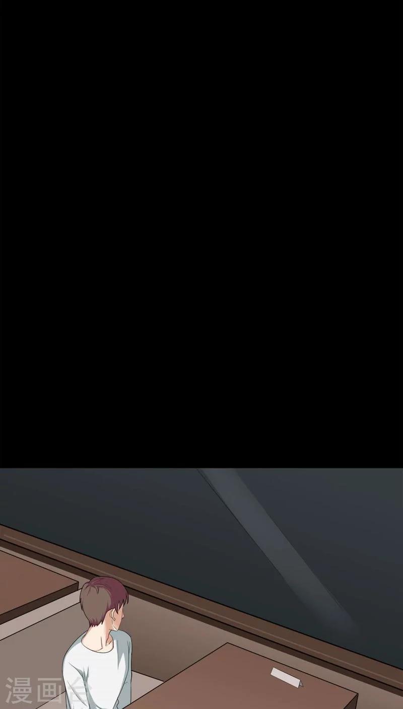 《诡中有诡》第136话 妆后美人（1） 第15页