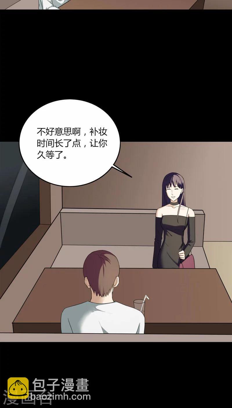 《诡中有诡》第136话 妆后美人（1） 第16页
