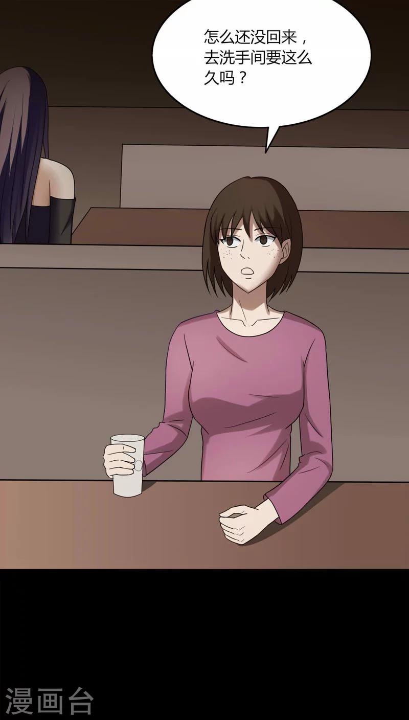 《诡中有诡》第136话 妆后美人（1） 第18页