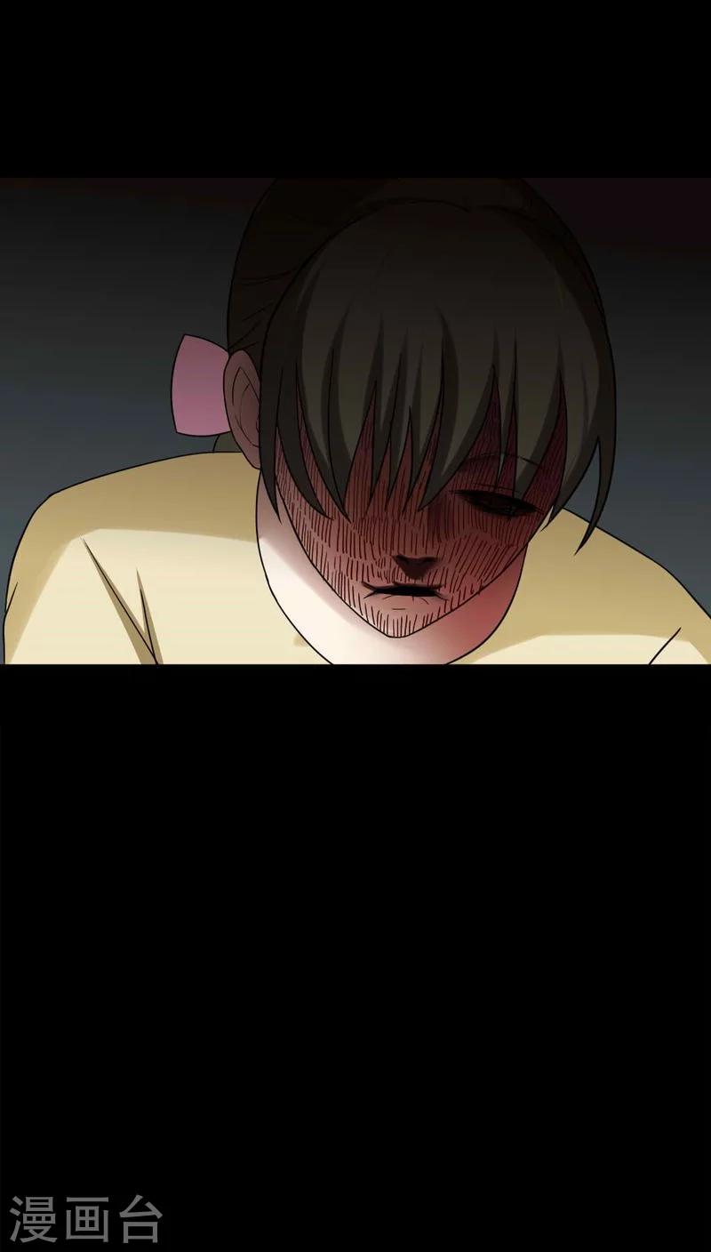 《诡中有诡》第136话 妆后美人（1） 第20页