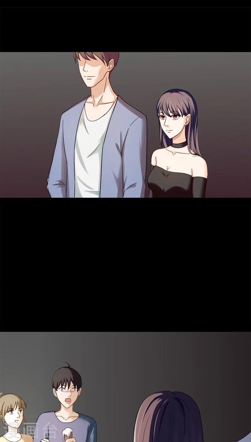 《诡中有诡》第136话 妆后美人（1） 第2页